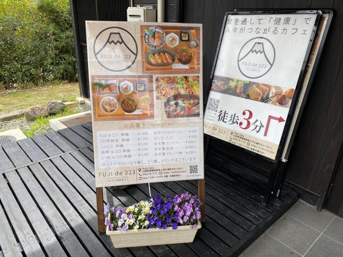Villa Iine Fujikawaguchiko Esterno foto